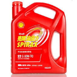 提升驾驶体验——壳牌施倍力S2 G 80W-90手动变速箱润滑油推荐