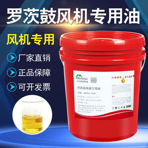 合力泰N220号罗茨鼓风机专用油 高效润滑与维修保养的优选之道