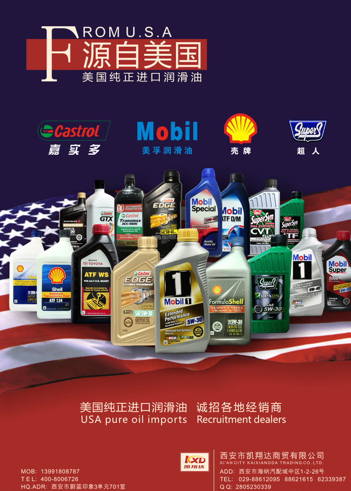 守护引擎脉搏，驾驭每一程精彩